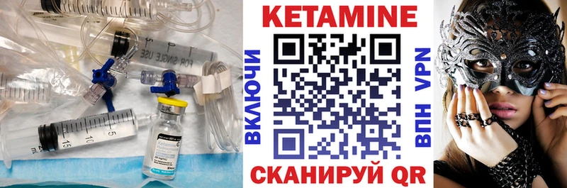 Кетамин ketamine Купить где Чадан