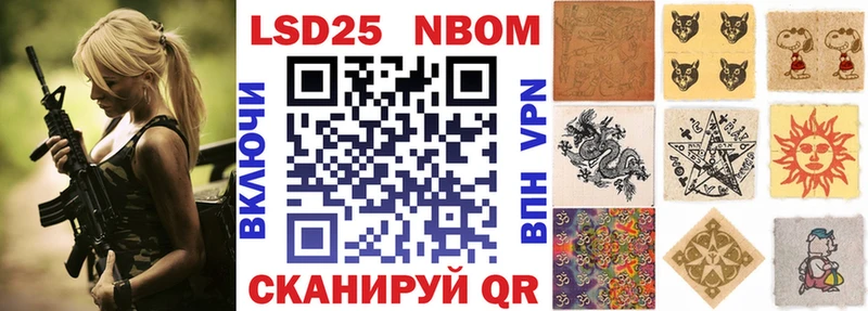 Купить  Чадан  Марки N-bome 1500мкг 